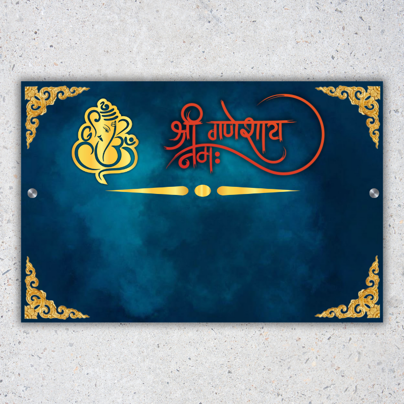 Shree Ganpati House Nameplate